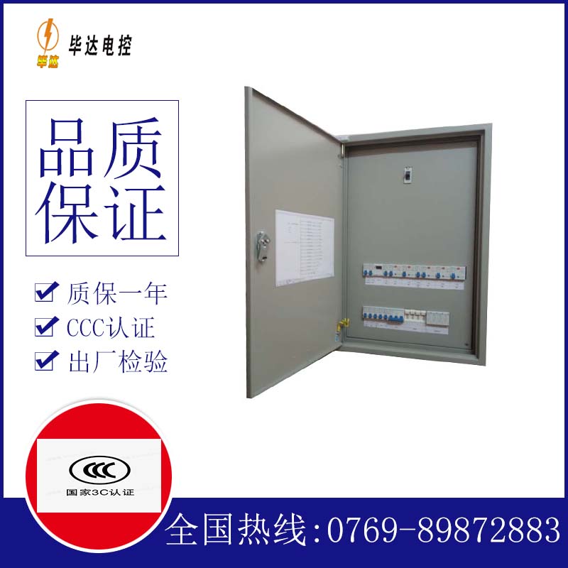 华池成套配电箱